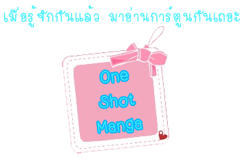 One Shot Manga