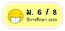 ม.6/8