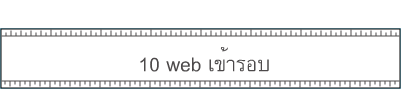 10 web ͺ